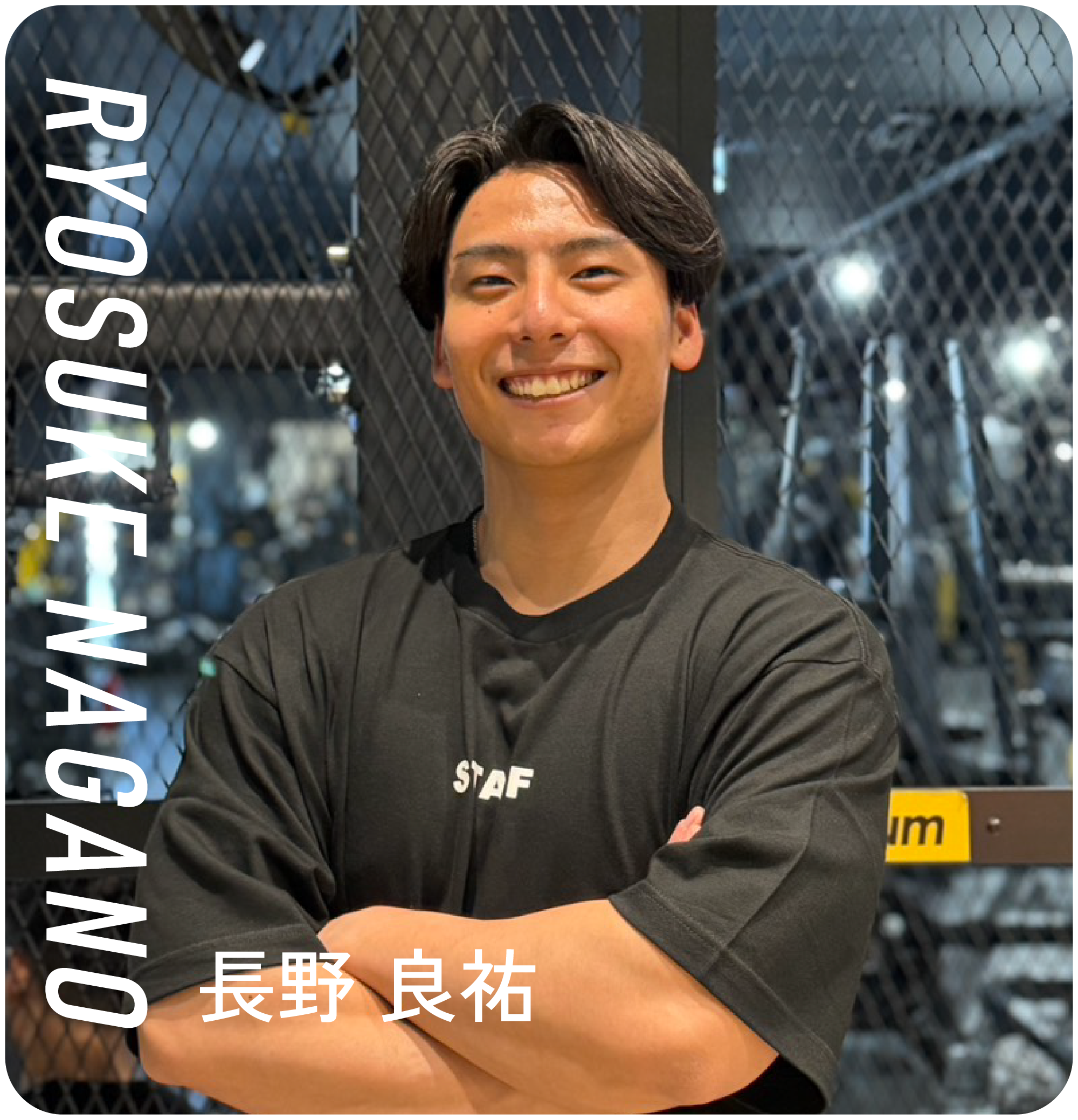 長野良祐