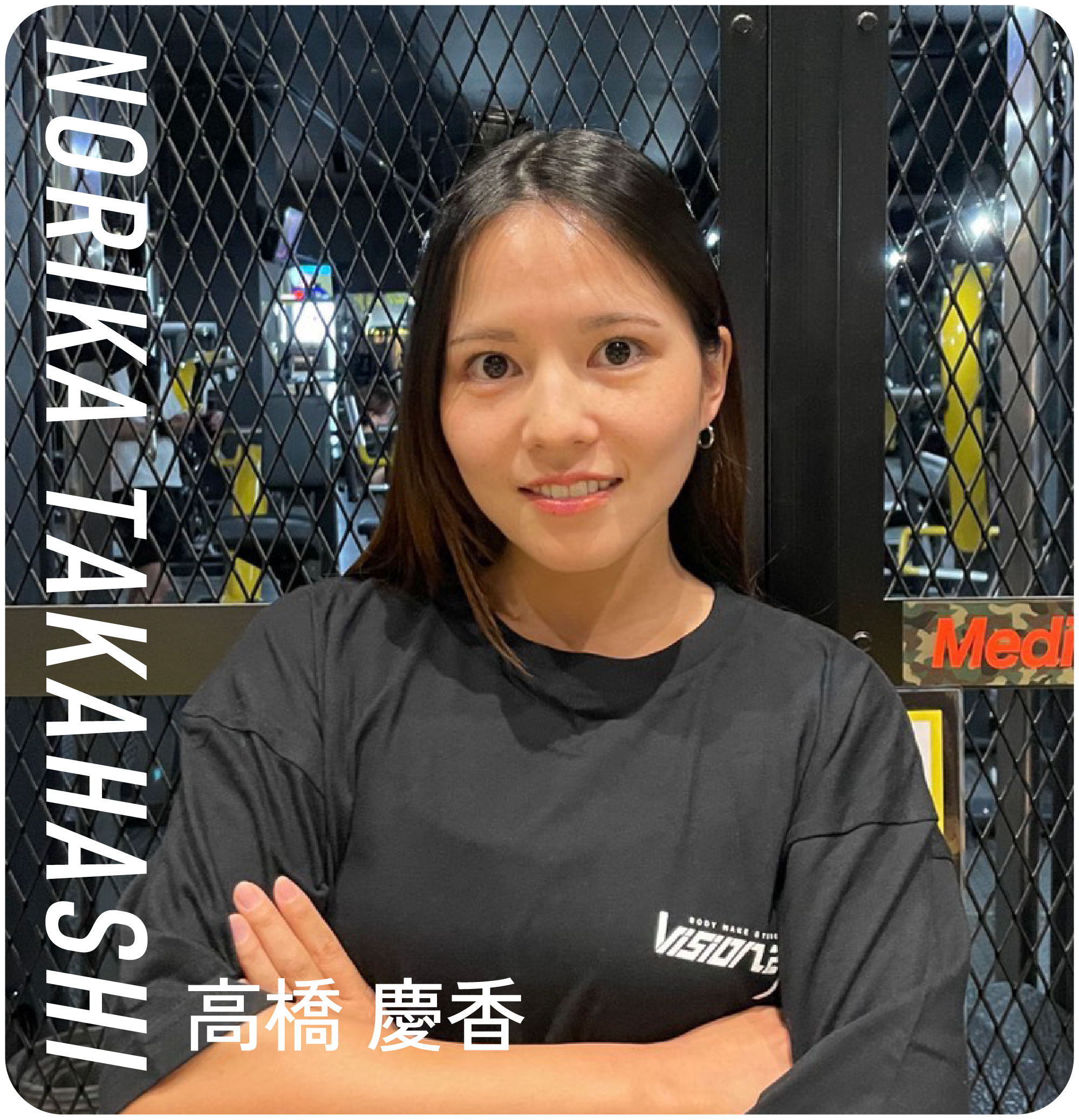 高橋慶香