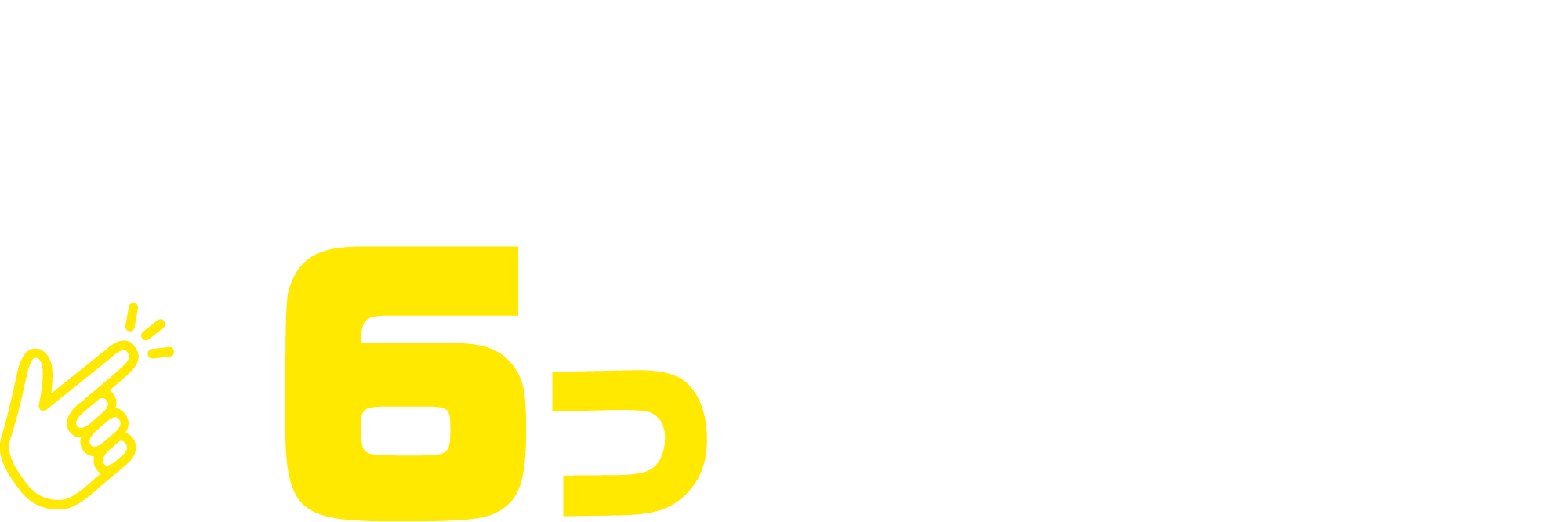 ビジョン六本松店が選ばれる6つのポイント
