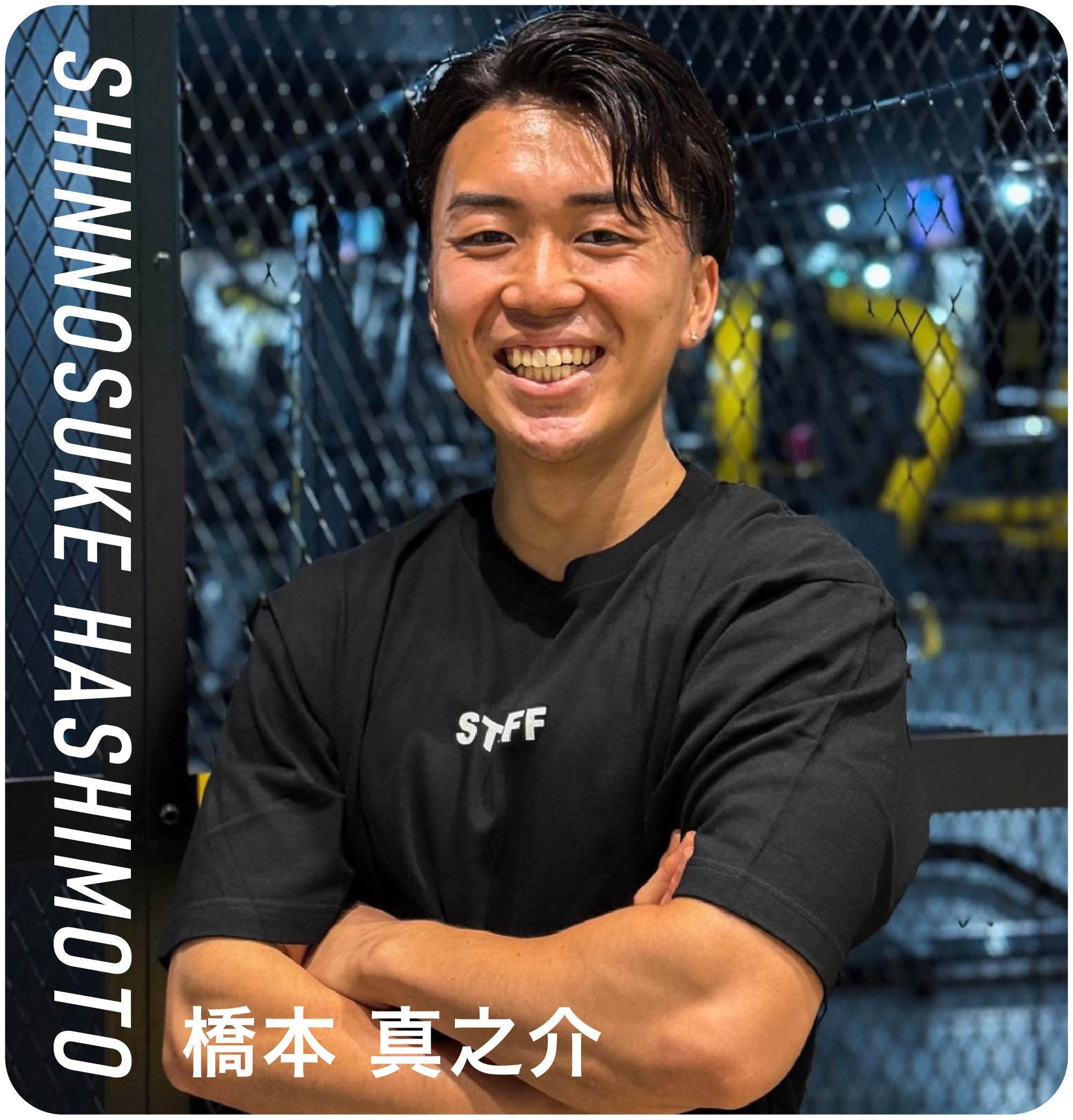 橋本 真之介