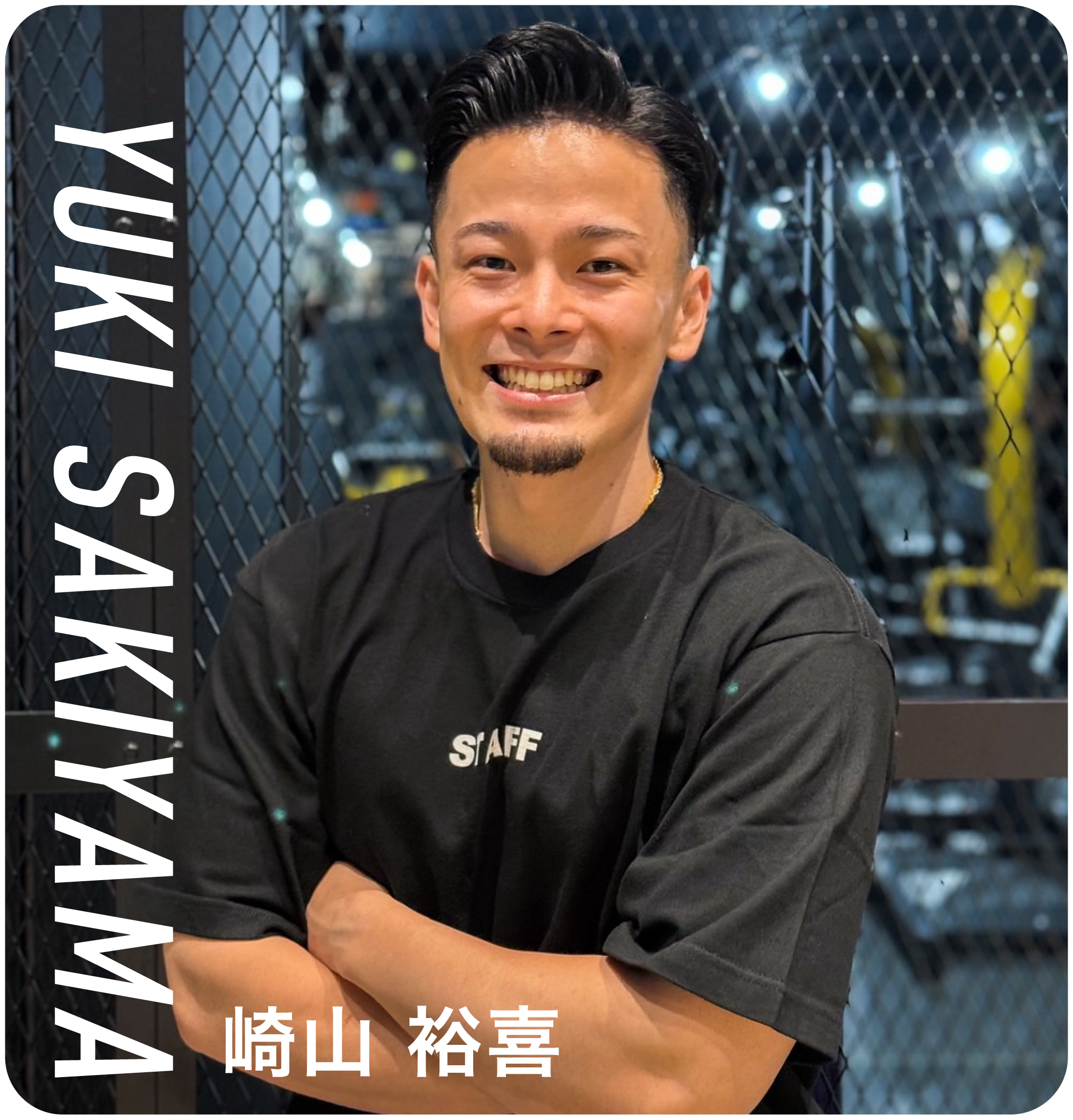 崎山 裕喜