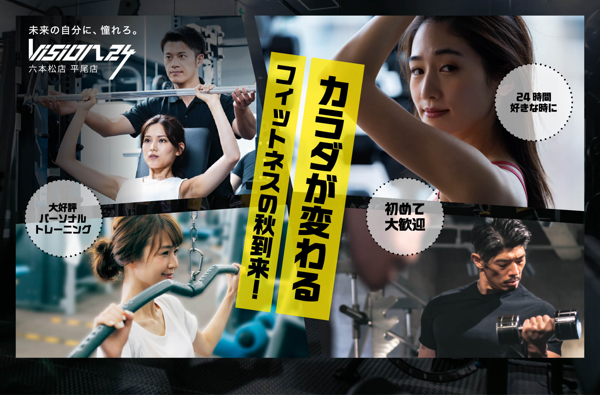 VISION 24