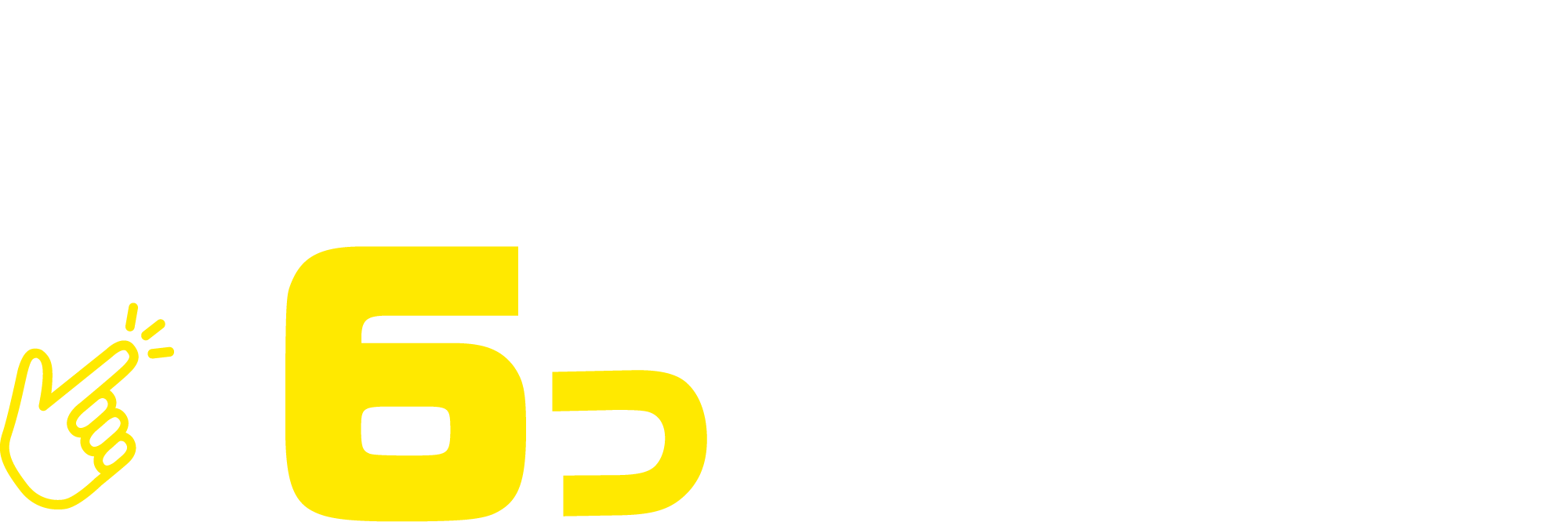 ビジョン六本松店が選ばれる6つのポイント