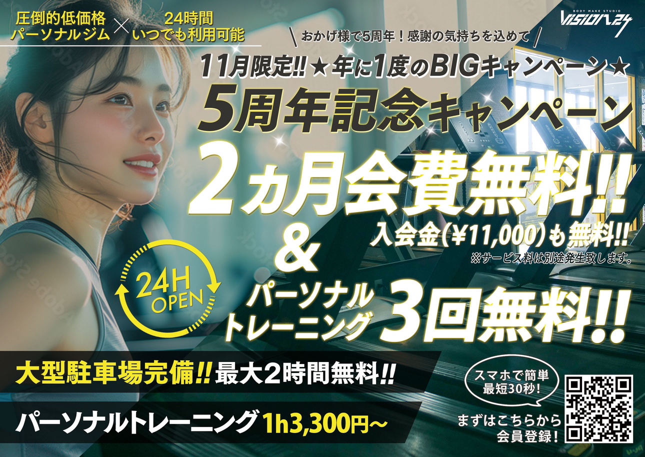 期間限定のお得なキャンペーン最大合計30,000キャッシュバック！