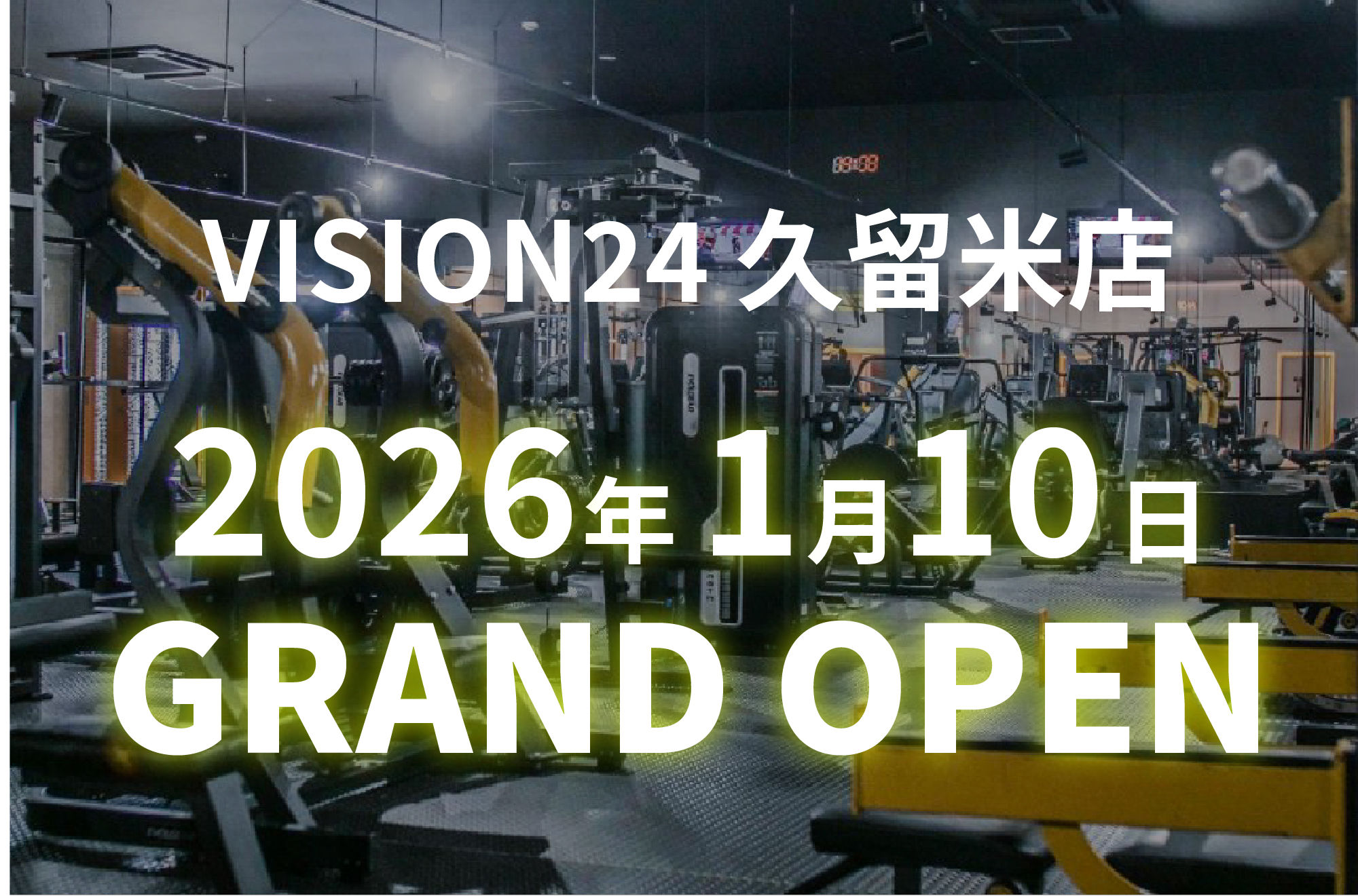 VISION24久留米店グランドオープン！