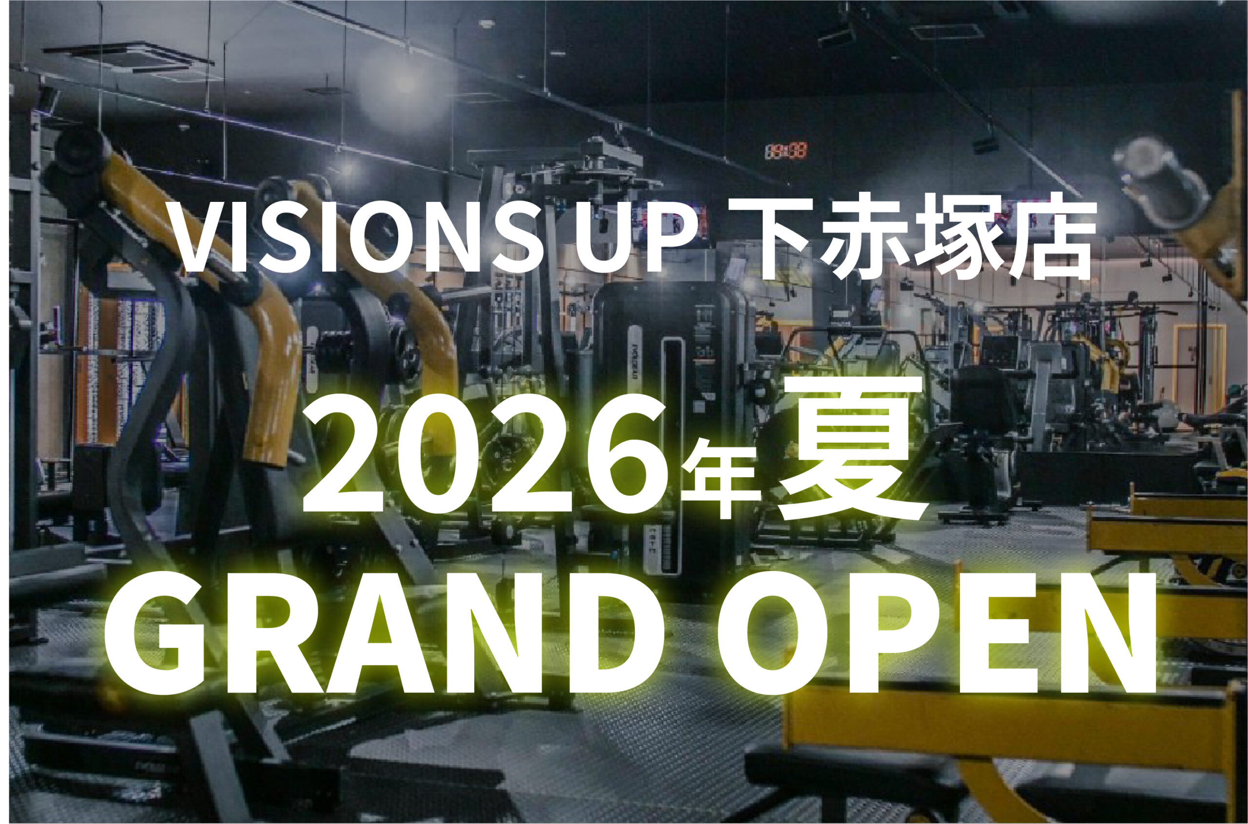 VISIONS UP 下赤塚店グランドオープン！