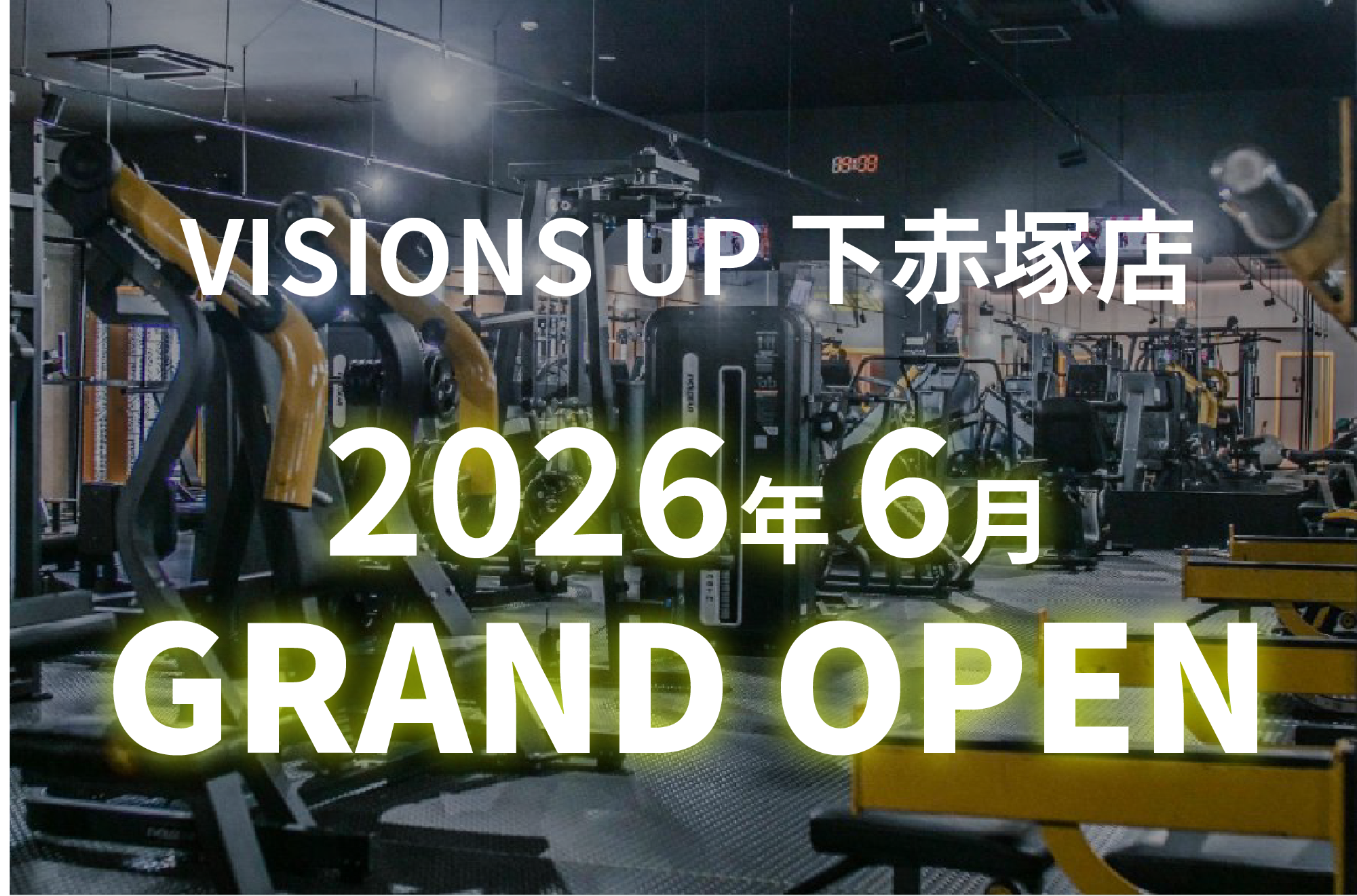 VISIONS UP 下赤塚店グランドオープン！
